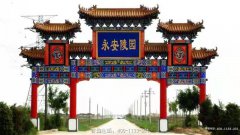 山东东营市有哪些公墓？东营墓地价格表？东营哪个陵园好？