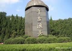 杭州市钱江陵园-西湖区钱江公墓