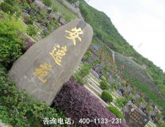 云南玉溪市峨山县天泉林园公墓位置地址、联系电话、陵园价格和风水环境