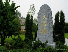 巩义市公墓价格指南：从传统墓葬到生态