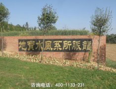 山西长治市叠翠庄孝道园风水怎么样、位置在哪里、电话和价格是多少