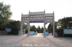 高碑店市高静园墓园位置地址在哪里？
