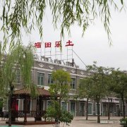 河北滦南县公墓-滦南县陵园-滦南县墓地价格