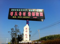 吉林延吉市区和周边有什么陵园公墓？墓