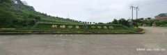 广州市新塘华侨公墓中华永久陵园墓地价