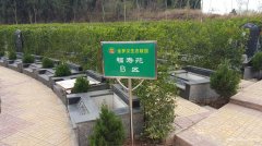 四川绵阳市墓地哪家风水最好？绵阳墓地风水哪个好？