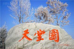 黑龙江大庆市有哪些公墓？大庆墓地价格表？大庆哪个陵园好？
