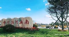 吉林省吉林市永吉县公墓 永吉县有哪些墓地陵园比较好 永吉县陵园名单大全