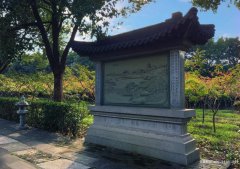江苏宜兴市龙墅福园墓地位置地址远吗、联系电话、公墓价格便宜吗