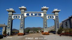 辽宁葫芦岛市公墓价格一般多少钱？葫芦岛公墓价格收费标准