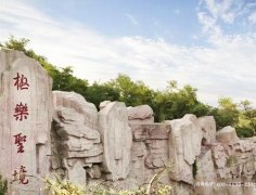 辽宁阜新市细河区墓地大全_陵园位置_公墓价格- 细河区公墓网