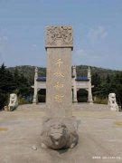 济宁市银河公墓风水环境怎么样？