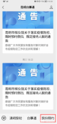 云南昆明市殡仪馆温馨提示：实地祭扫须提前预约