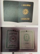 江苏苏州：声称可低价购买墓地，伪造公墓印章，他获刑十年！