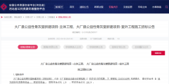 河北省大厂县最新殡葬项目招标：投资