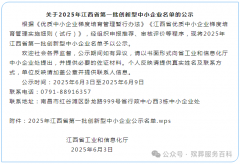 江西林泉乐殡葬有限公司入选江西省第一