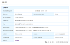 涿州市卧龙公墓被罚185000元