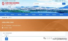 安徽铜陵三地政府及二家公墓被罚！