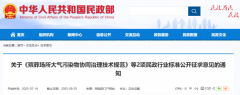 民政部公开征求2条殡葬相关意见