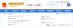 《海南省公墓管理办法》印发