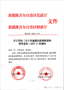 新疆最新惠民殡葬政策为5类人群提供6项