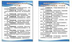 殡葬服务从业人员“十必须” “十严禁”