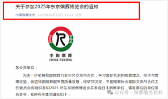 “殡葬人”抓紧报名！弯道超车就靠它！
