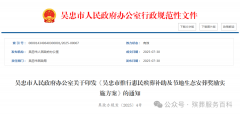 生态葬奖励不低于5000元！吴忠推行绿色殡
