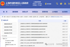 上海市多家殡葬服务机构收费公示